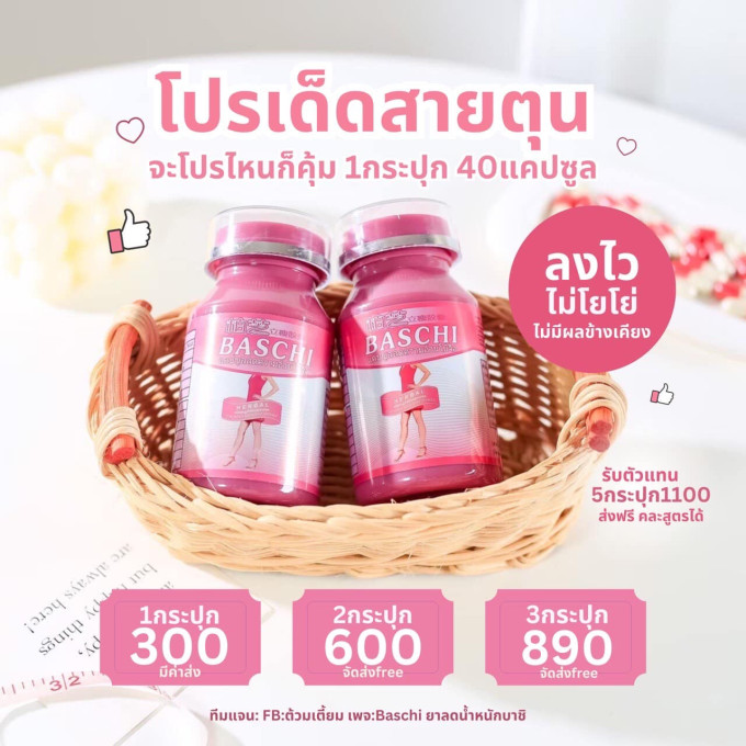 Ai nên và không nên dùng Baschi Hồng